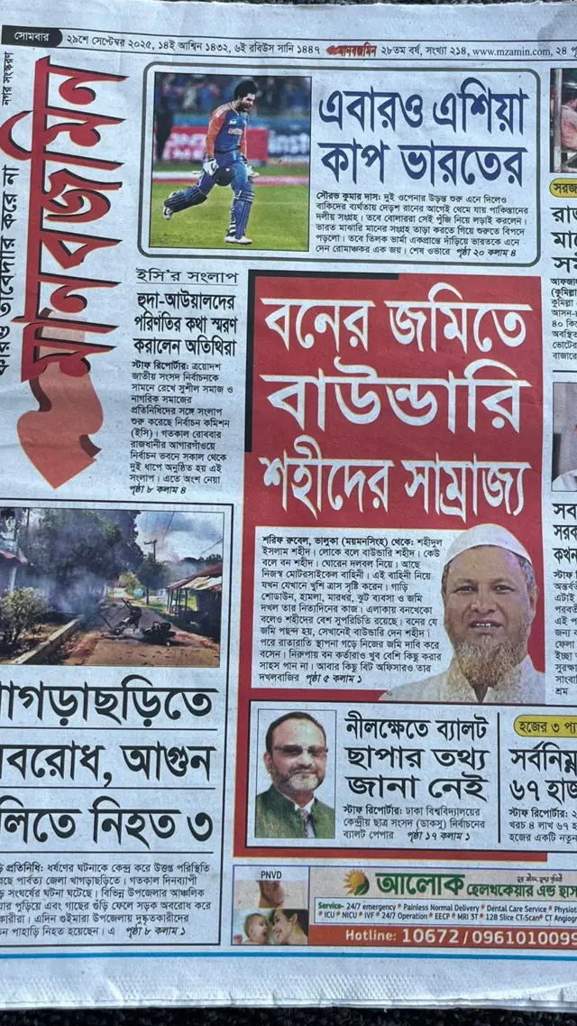 মানবজমিন