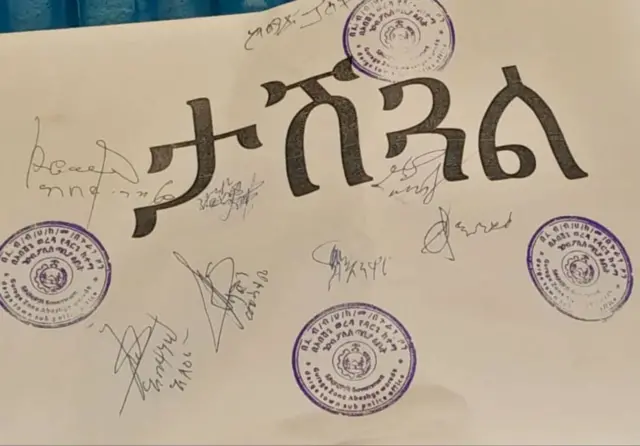 ታሽጓል የሚል ጽሁፍ 