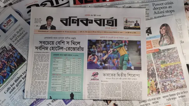 পত্রিকা