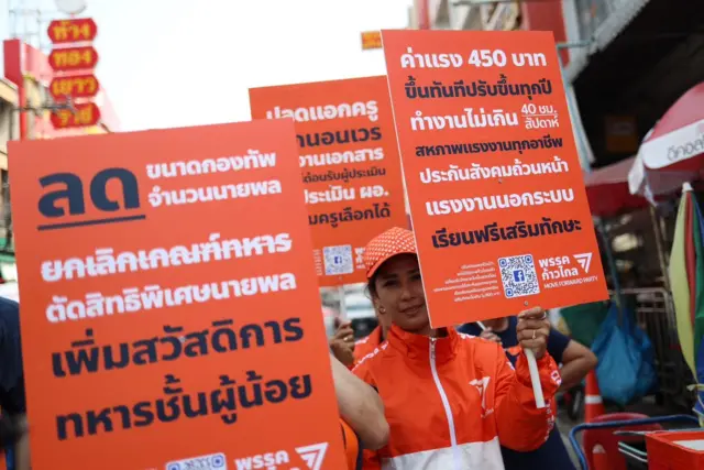 ป้ายหาเสียง