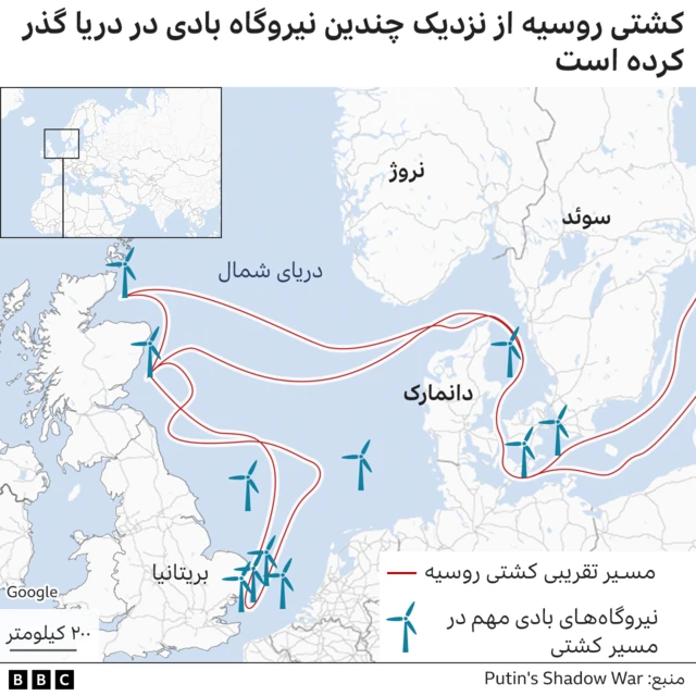 نقشه مسیر کشتی روسی