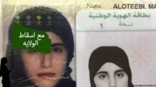 ਮਰੀਅਮ ਅਲ-ਓਤੈਬੀ