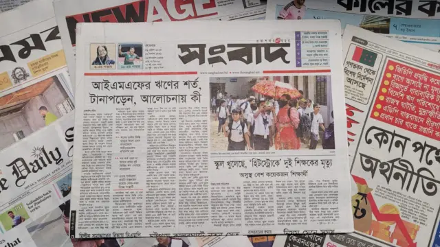 পত্রিকা