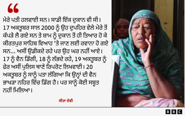 ਸੀਤਾ ਦੇਵੀ