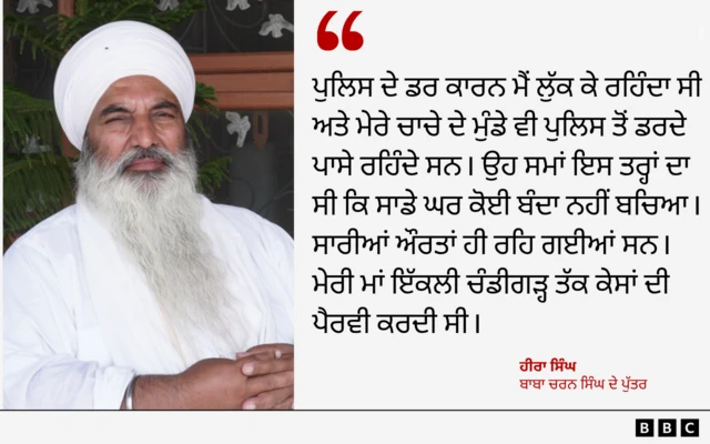ਹੀਰਾ ਸਿੰਘ