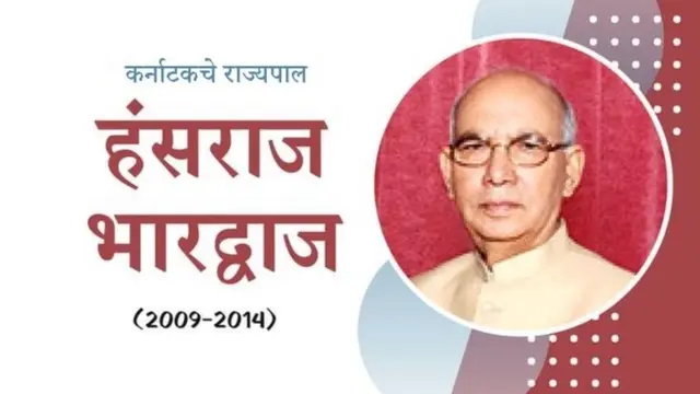 राज्यपाल