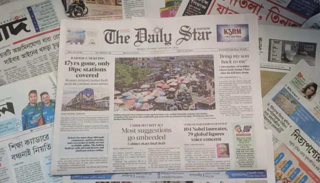 দ্য ডেইলি স্টার