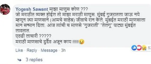 फेसबुक प्रतिक्रिया