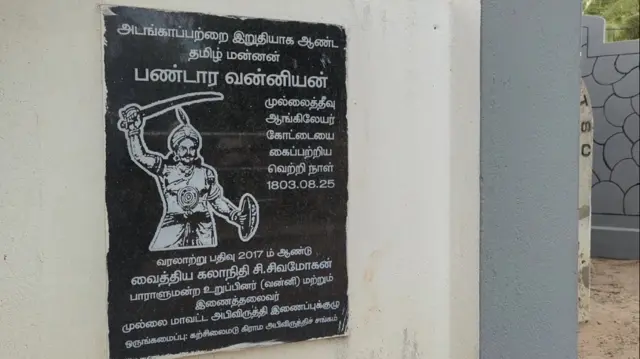 இலங்கை தமிழ் மன்னன் பண்டார வன்னியன்