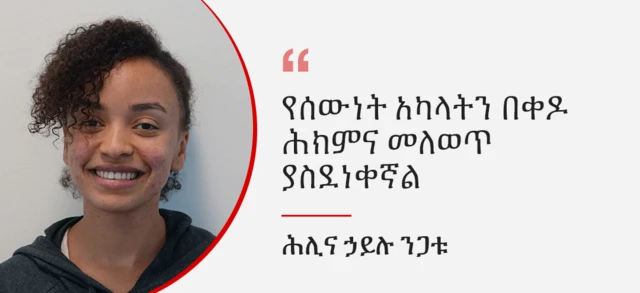 ሕሊና ኃይሉ ንጋቱ