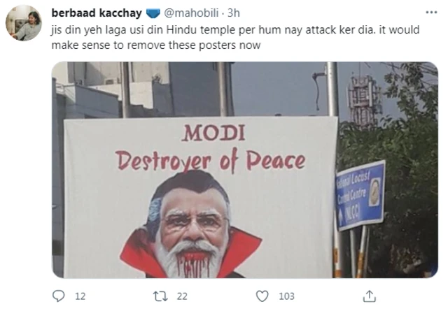 اسلام آباد، نریندر مودی