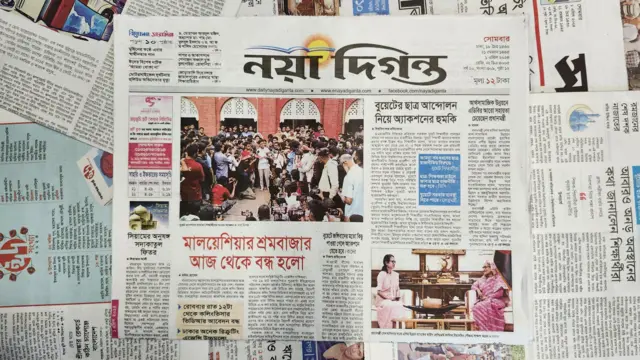 দৈনিক নয়াদিগন্ত