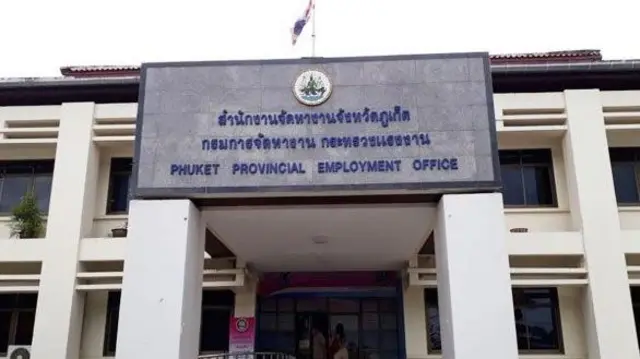 ဖူးခက်ခရိုင်အလုပ်အကိုင်ရှာဖွေရေးရုံး 