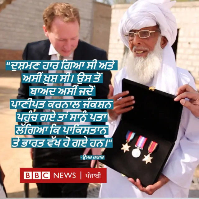 ਉਮਰ ਹਯਾਤ