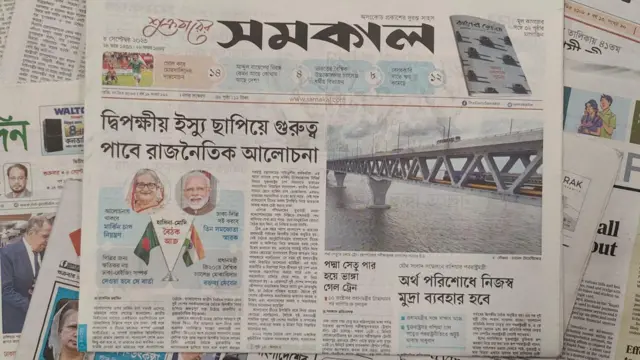 সংবাদপত্র