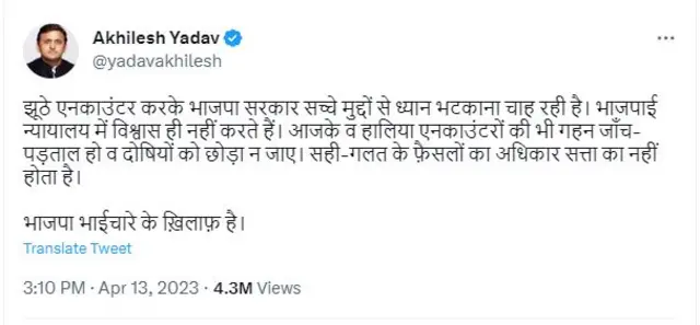 ਅਸਦ ਅਹਿਮਦ