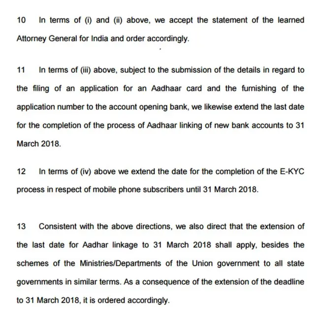 సుప్రీంకోర్టు, ఆధార్