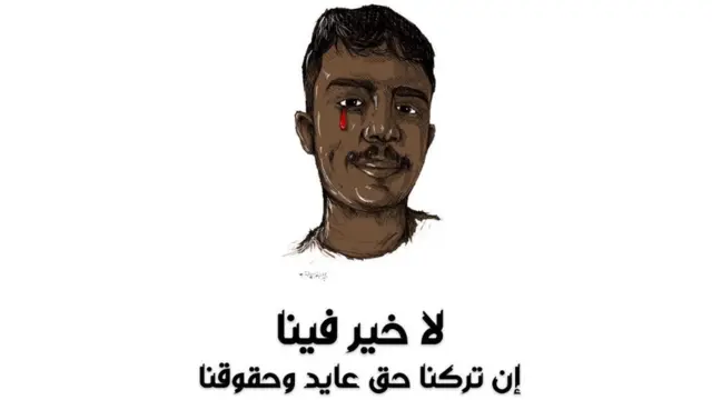 غضب في الكويت بعد انتحار شاب من البدون واعتقال السلطات الكويتية لنشطاء احتجو وطالبوا بحل مشكلتهم على خلفية هذه الواقعة