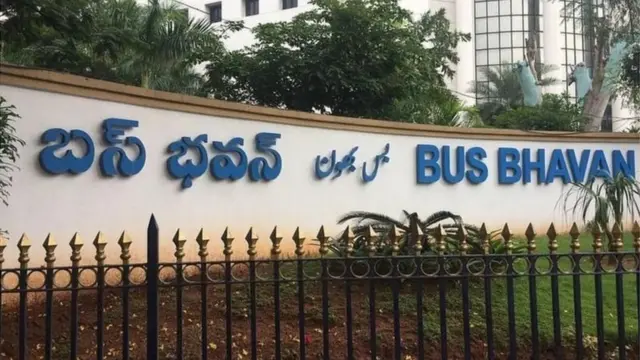 బస్ భవన్