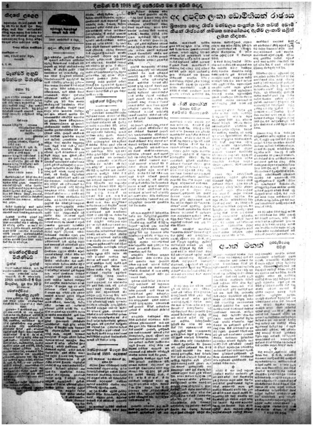 1948 : පළමු 'නිදහස් දිනයේ' පත්තර මුල් පිටු - BBC News සිංහල