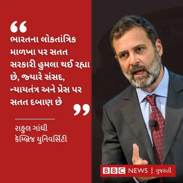 રાહુલ ગાંધી