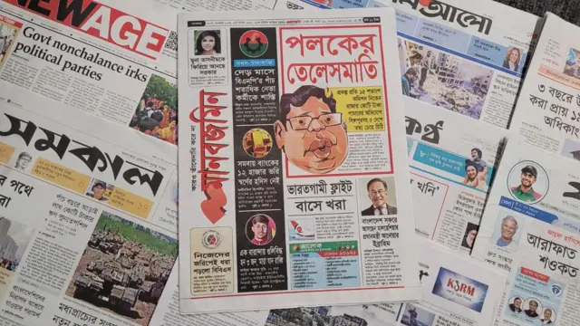 পত্রিকা