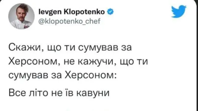 Євген Клопотенко