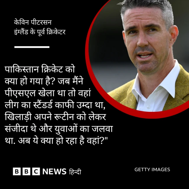 केविन पीटरसन