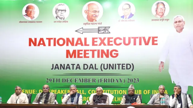 दिल्ली में जेडीयू की राष्ट्रीय कार्यकारिणी की बैठक