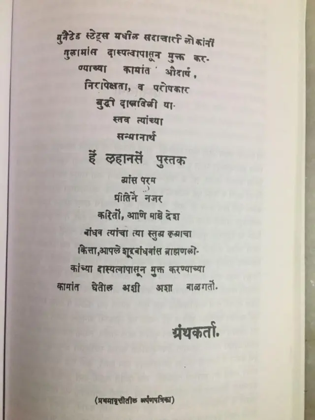 महात्मा फुले