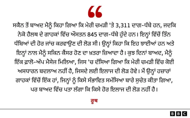 ਰੂਥ