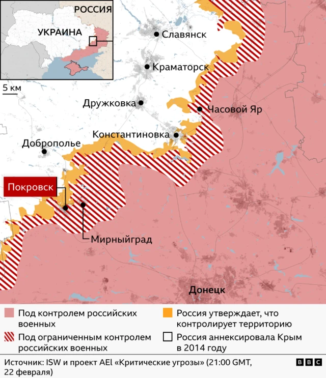 Карта, показывающая, где находится территория под контролем российских военных, под ограниченным контролем российских военных и где Россия заявляет о своем контроле вблизи Донецка