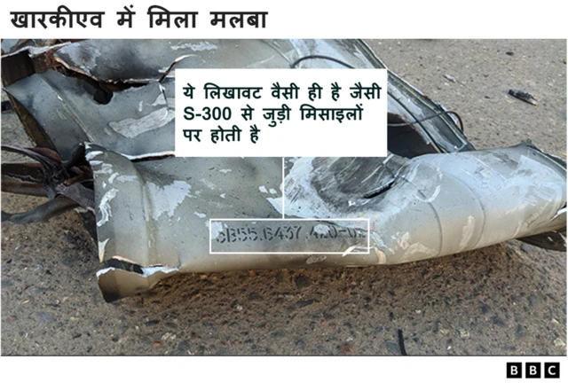 मिसाइल का मलबा