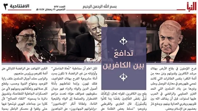 بیانیه داعش