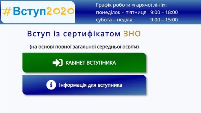 вступ
