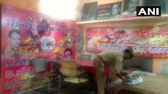 હિન્દુ સમાજ પાર્ટી