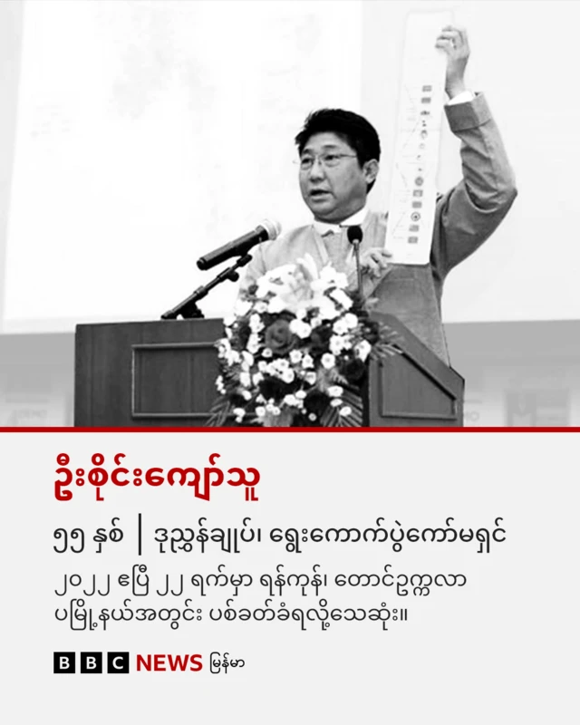 Deputy director of UEC