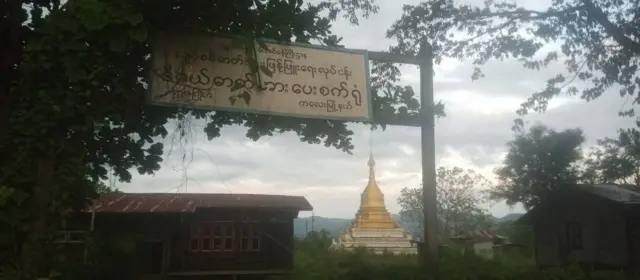 ရာဇဂြိုဟ်ရွာထဲက ဓာတ်အားပေးစက်ရုံ (ပုံဟောင်း)