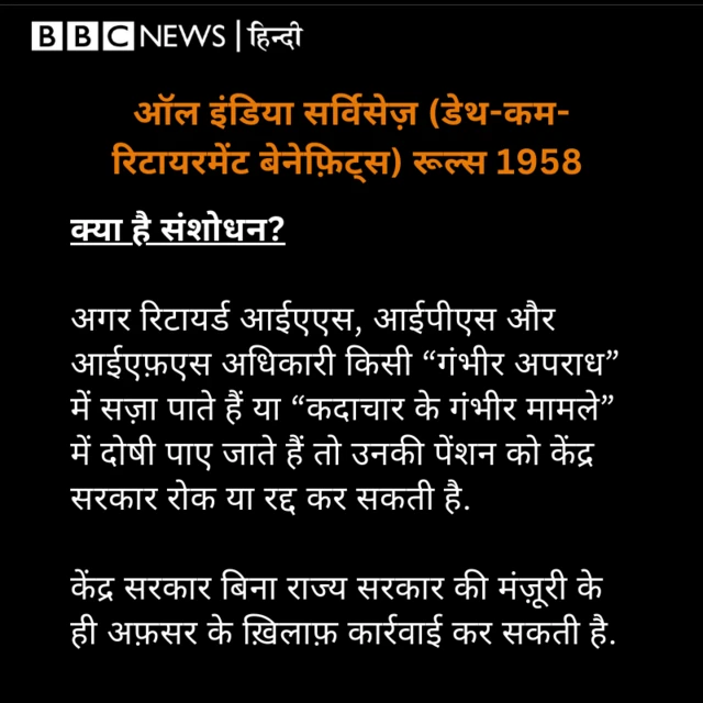 क़ानून में संशोधन