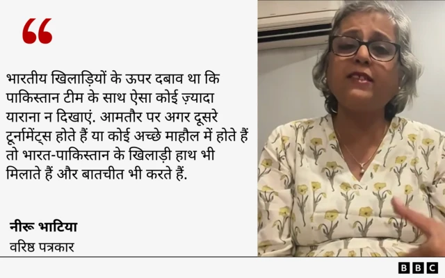 'हैंडशेक विवाद' को लेकर वरिष्ठ पत्रकार नीरू भाटिया का बयान