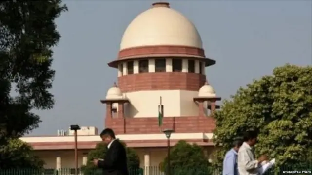 सुप्रीम कोर्ट