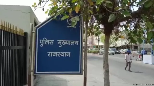 రాజస్తాన్ పోలీస్ కార్యాలయం