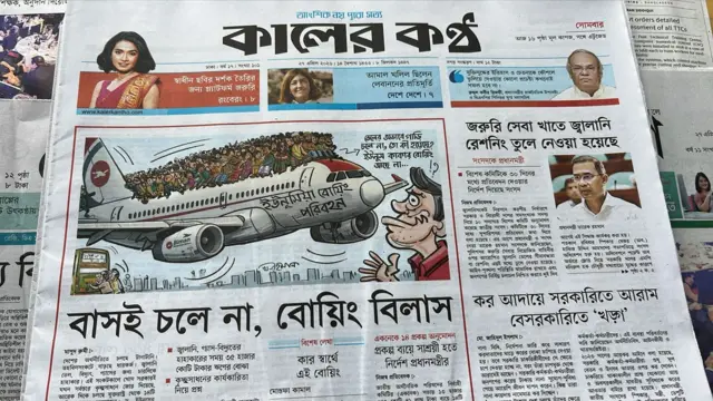 কালের কণ্ঠ