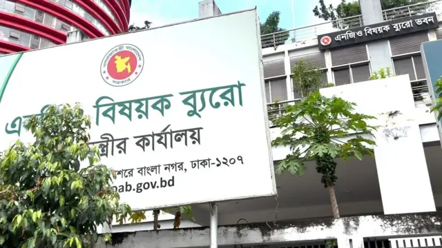 এনজিও বিষয়ক ব্যুরো প্রধানমন্ত্রীর কার্যালয়ের অধীন