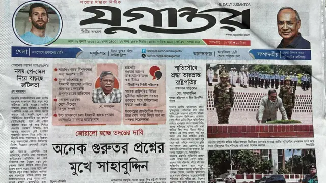 যুগান্তর