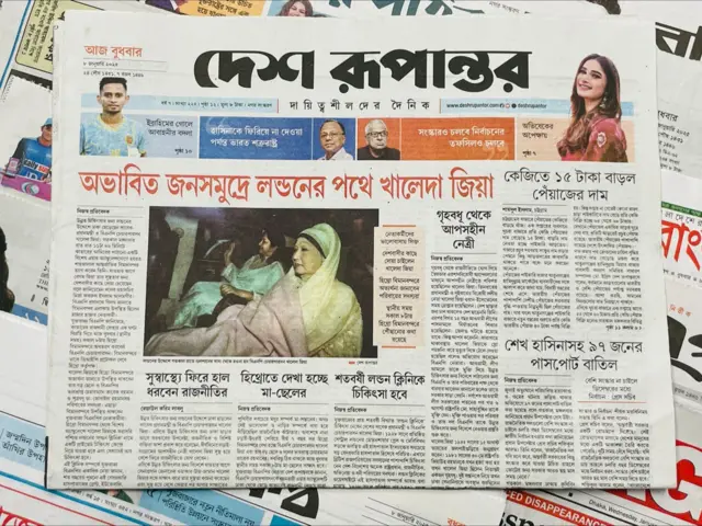 দেশ রূপান্তর