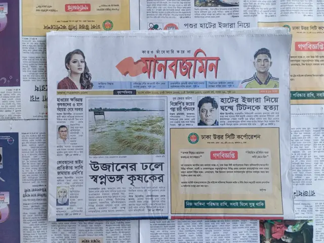 মানবজমিন