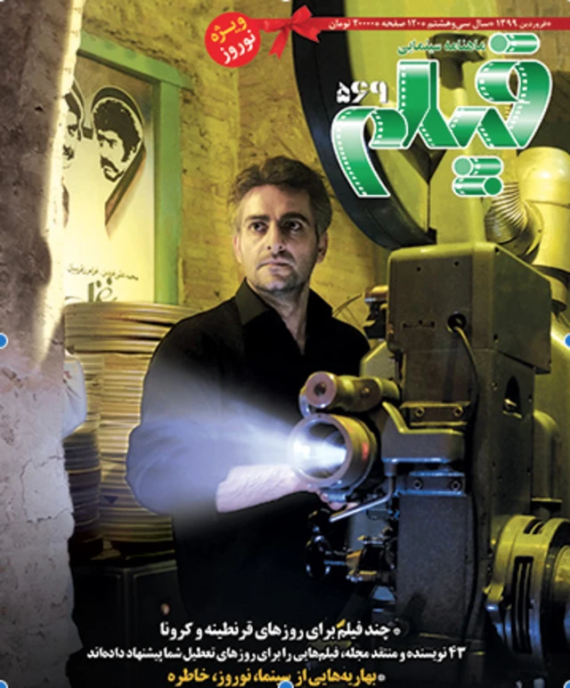 فیلم در خدمت برای قرنطینه