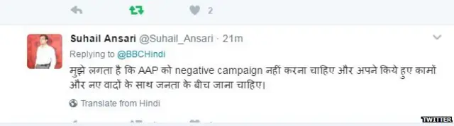 अरविंद केजरीवाल, एमसीडी, आम आदमी पार्टी