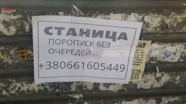 объявление